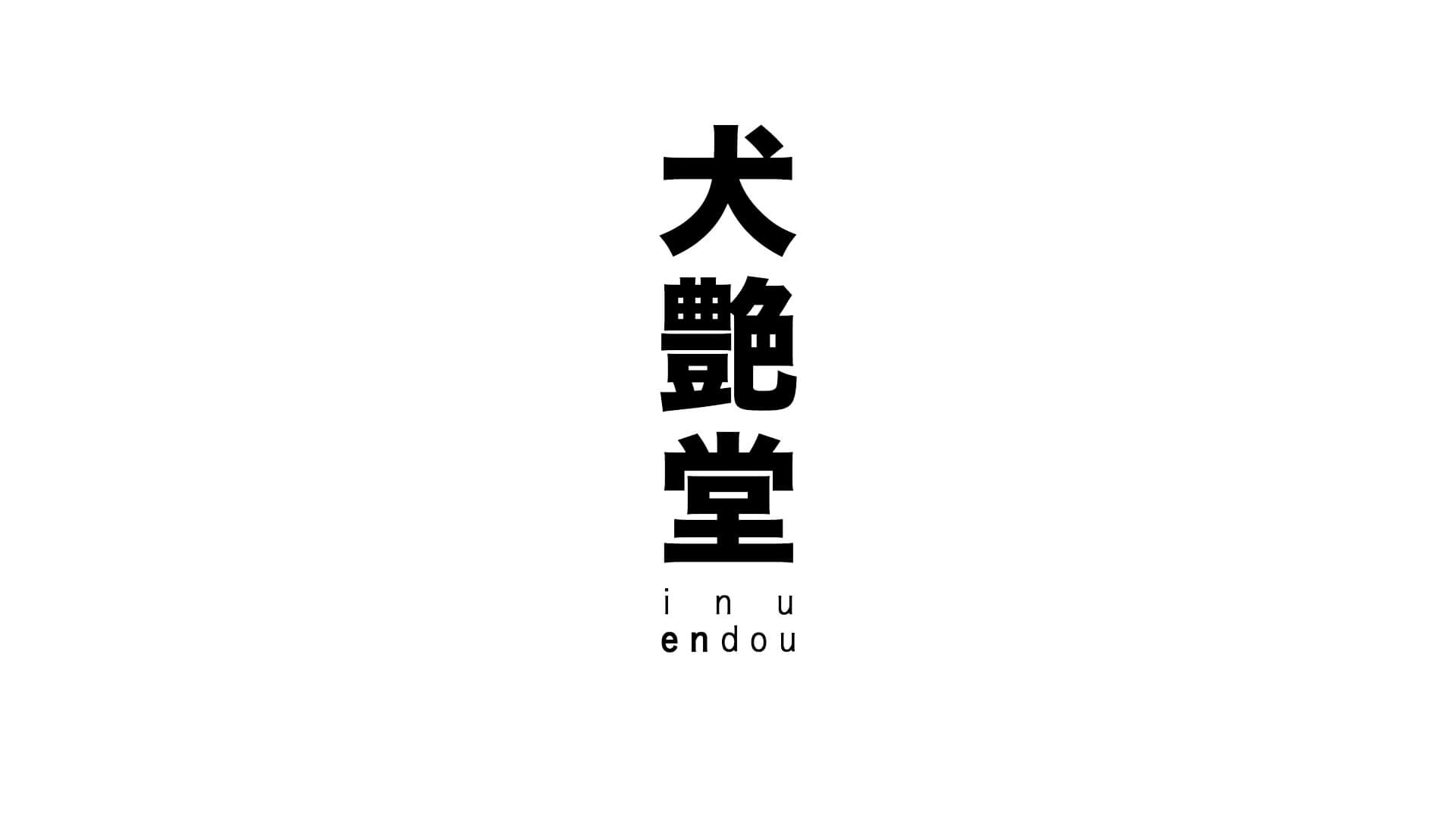 Inu Endou Branding